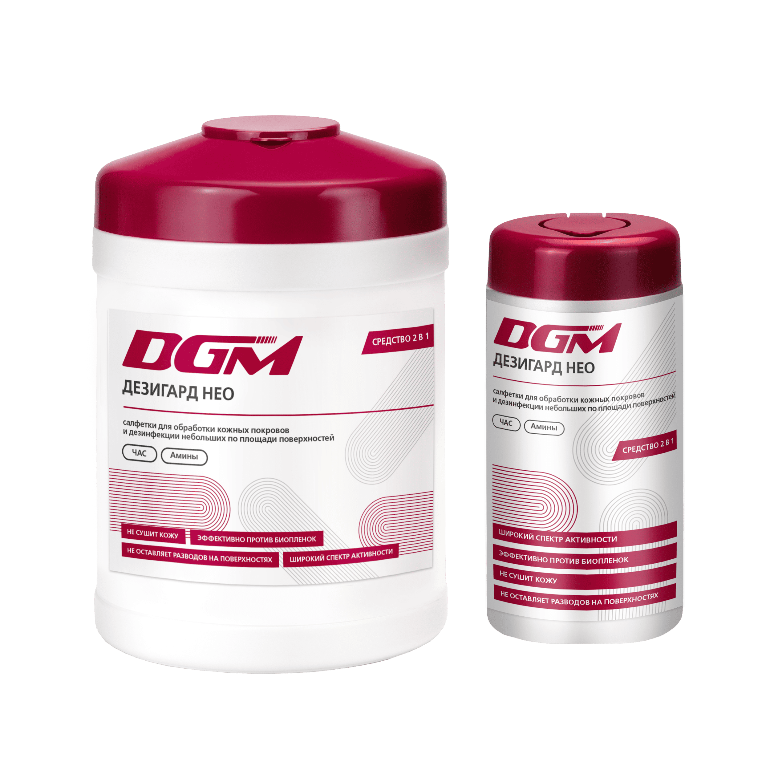 Дезинфицирующее средство и кожный антисептик DGM Дезигард Нео салфетки