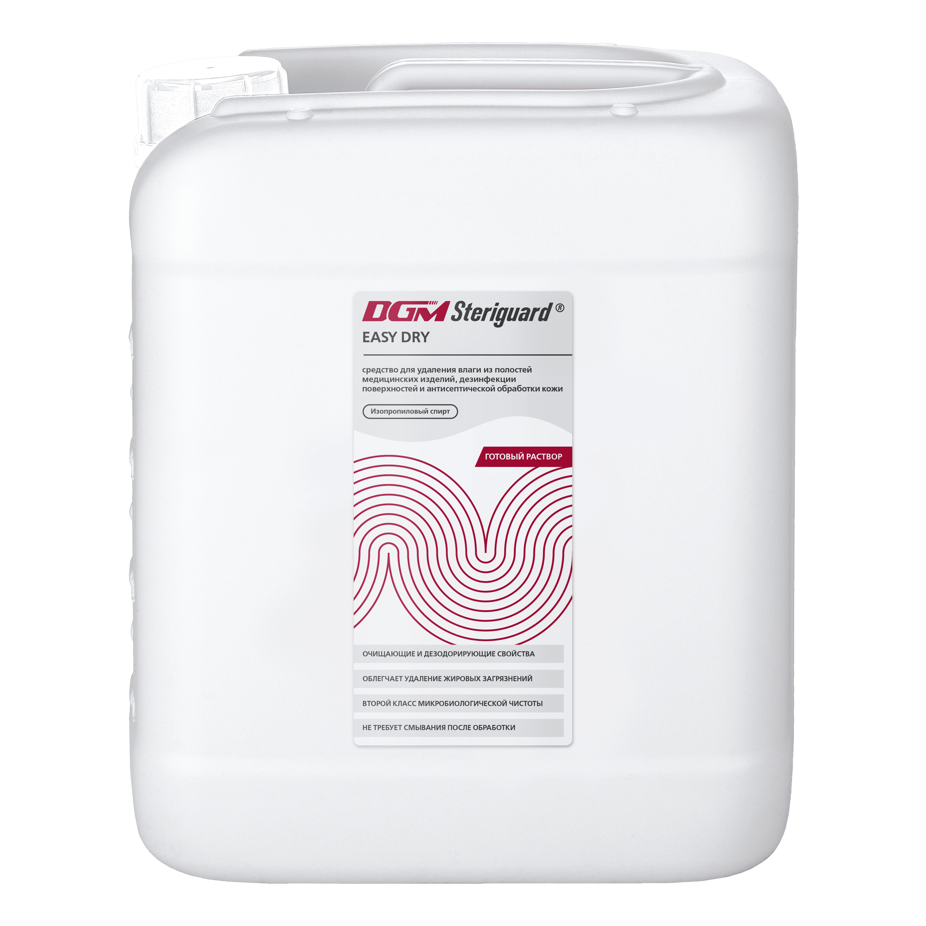 DGM Steriguard Easy Dry