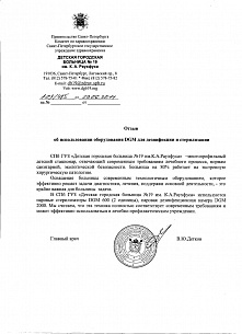 СПб ГУЗ "Детская городская больница №19 им. К.А. Раухфуса"