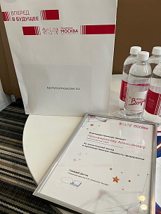 ОЭЗ «Технополис. Москва» поблагодарила завод «ТЗМОИ» за значительный вклад в производственную мощность предприятия