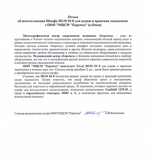 ООО «МЦСМ «Евромед», г. Омск