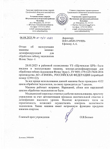 Щучинская центральная районная больница, г. Щучин