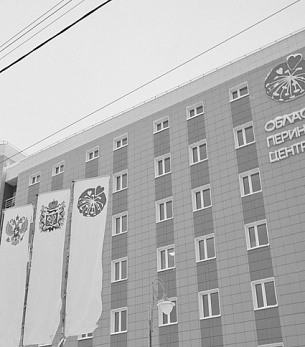 State Budgetary Healthcare Institution of Orenburg Clinical Perinatal Center