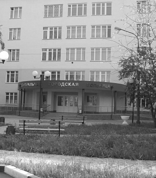 «Центральная городская больница» городского округа Железнодорожный