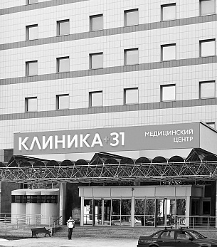 Clinic+31 Medical Center
