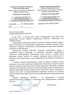 Медицинский центр МТЗ