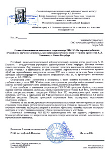 РНХИ им. проф. А.Л. Поленова