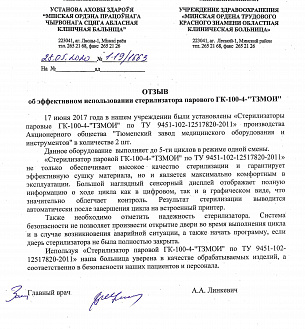 Minsk Regional Clinical Hospital of the Order of Red Banner of Labor, Lesnoy-1, Minsk District