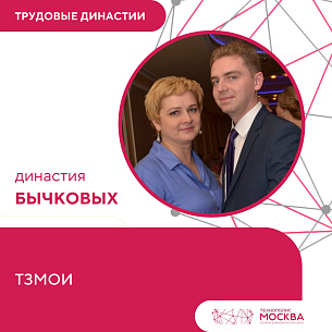 Компании ГК "Фармстандарт" приняли участие в проекте "Трудовые династии"
