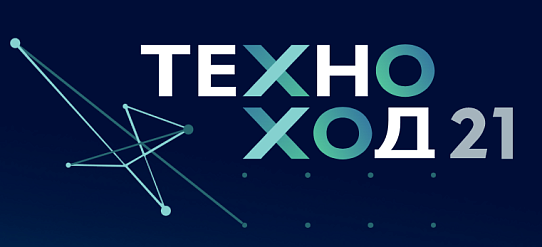 Завод «ТЗМОИ» номинирован на премию Техноход-2021