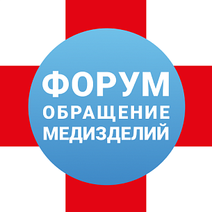 «Фармстандарт-Медтехника» примет участие в конференции по обращению МИ в Европе