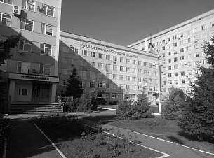 State Budgetary Healthcare Institution of Regional Oncologic Dispensary (Penza)