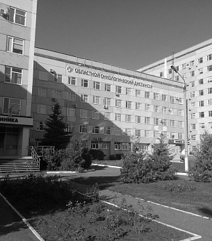 State Budgetary Healthcare Institution of Regional Oncologic Dispensary (Penza)