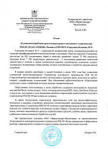 ГБУЗ № 9, г Санкт-Петербург ГБУЗ № 9, г Санкт-Петербург