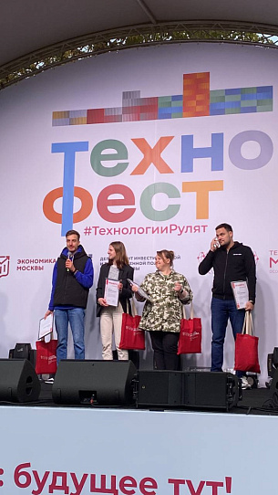 Сотрудники АО «ТЗМОИ» получили заслуженные награды на ТехноФесте