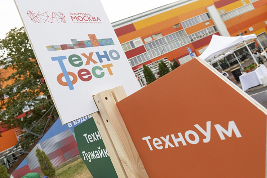 Сотрудники АО «ТЗМОИ» получили заслуженные награды на ТехноФесте