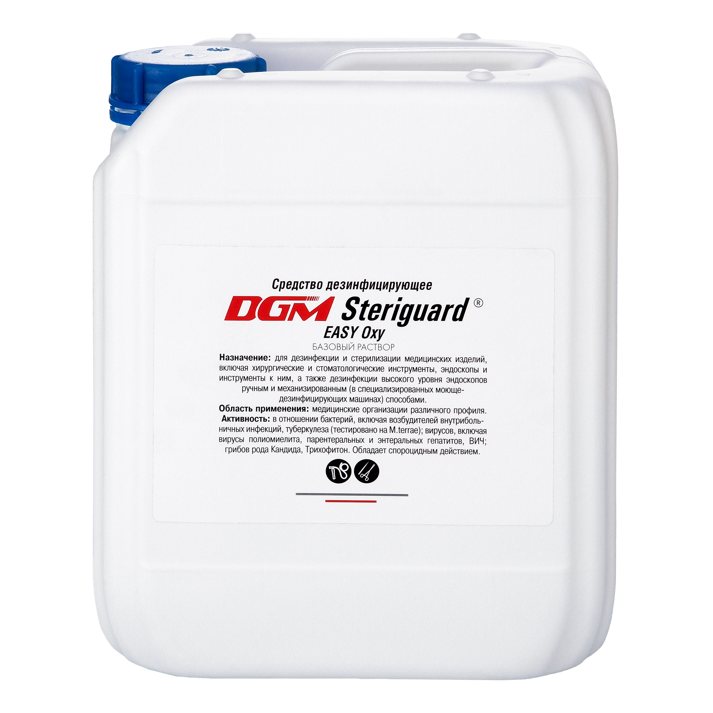 Средство для очистки эндоскопов DGM Steriguard® EASY Oxy