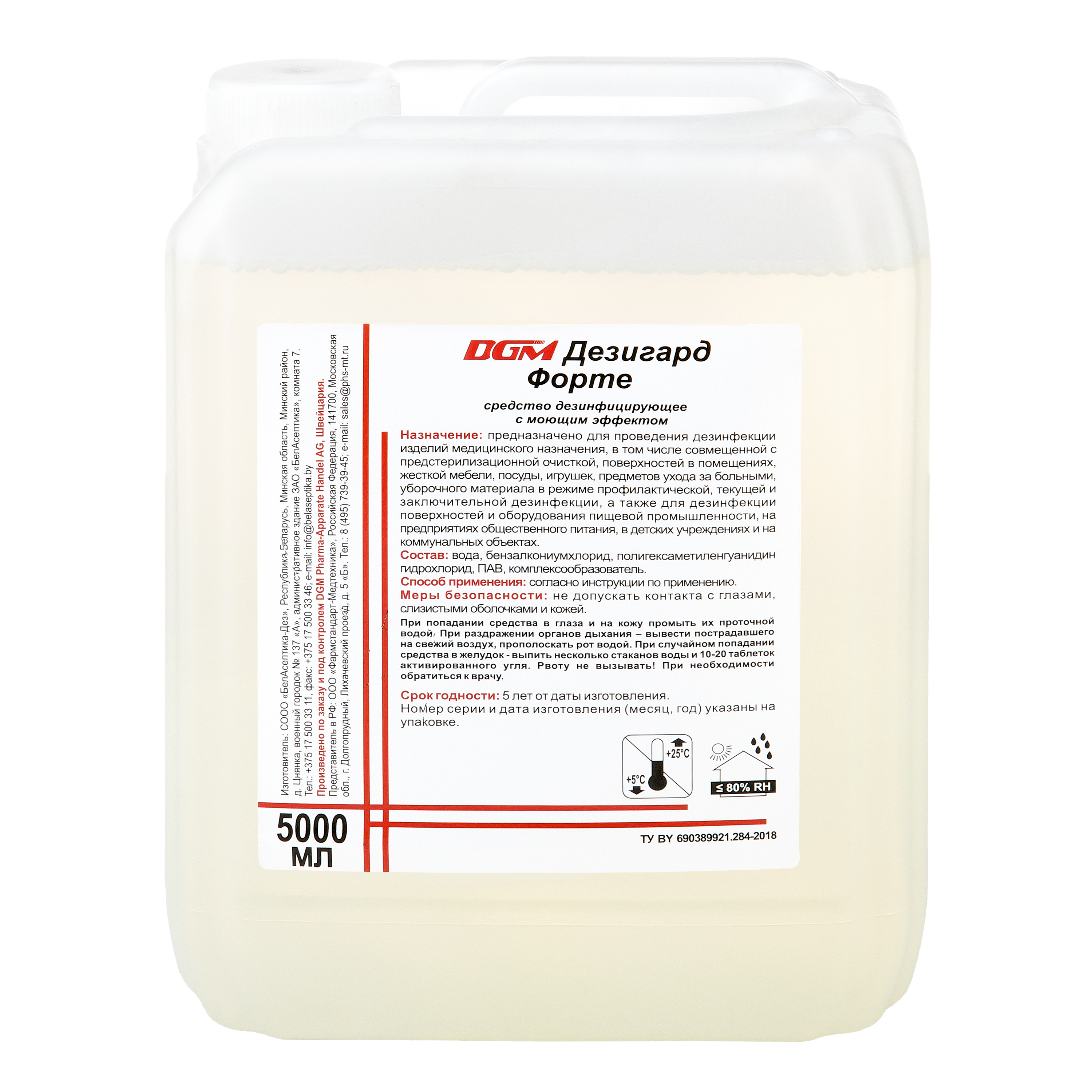 DGM Desigard Forte disinfectant