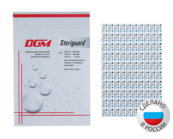 Индикаторы для контроля паровой стерилизации класс 4 DGM Steriguard®