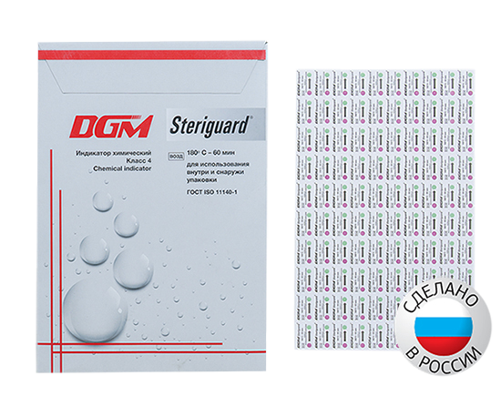 Индикаторы для контроля воздушной стерилизации класс 4 DGM Steriguard®