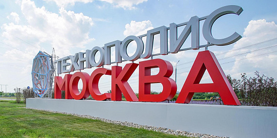 АО "ТЗМОИ" намерен вложить 20,6 млн рублей в расширение производства техники для инфекционного контроля
