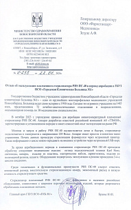 Городская клиническая больница №1, г. Новосибирск Городская клиническая больница №1, г. Новосибирск