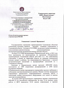 ГУЗ "Ульяновская областная клиническая больница", г. Ульяновск ГУЗ "Ульяновская областная клиническая больница", г. Ульяновск