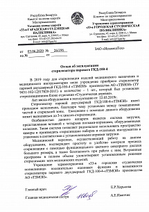 Учреждение здравоохранения "33-я ГОРОДСКАЯ СТУДЕНЧЕСКАЯ ПОЛИКЛИНИКА", г. Минск Учреждение здравоохранения "33-я ГОРОДСКАЯ СТУДЕНЧЕСКАЯ ПОЛИКЛИНИКА", г. Минск