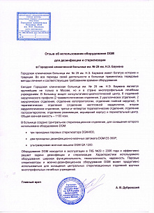 ГКБ №29 им. Баумана ГКБ №29 им. Баумана
