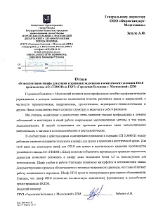 ГБУЗ «Городская больница г. Московский» ДЗМ ГБУЗ «Городская больница г. Московский» ДЗМ