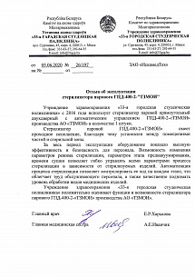 Учреждение здравоохранения "33-я ГОРОДСКАЯ СТУДЕНЧЕСКАЯ ПОЛИКЛИНИКА", г. Минск, Беларусь Учреждение здравоохранения "33-я ГОРОДСКАЯ СТУДЕНЧЕСКАЯ ПОЛИКЛИНИКА", г. Минск, Беларусь