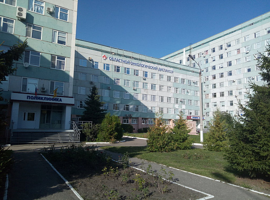 ГБУЗ «Областной онкологический диспансер» (г. Пенза)