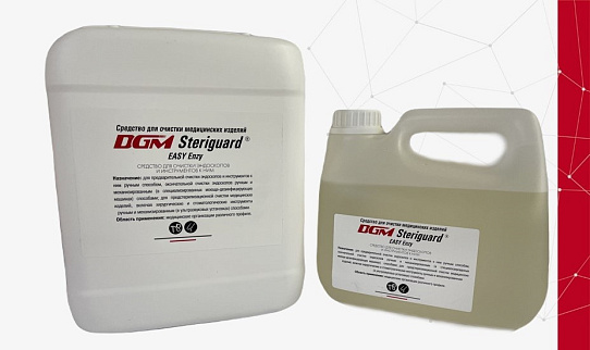 Новый объем средства «DGM Steriguard EASY Enzy»
