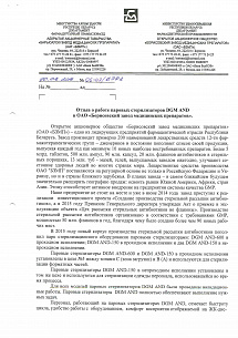 ОАО "Борисовский завод медицинских препаратов", Беларусь ОАО "Борисовский завод медицинских препаратов", Беларусь