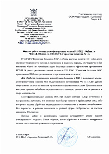 Городская больница № 14, г. Санкт-Петербург Городская больница № 14, г. Санкт-Петербург