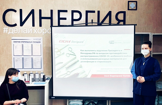 Фармстандарт-Медтехника провела конференцию в первом частном ЦСО России