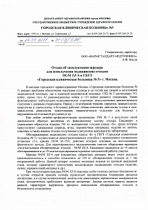 Городская клиническая больница №5, Москва Городская клиническая больница №5, Москва