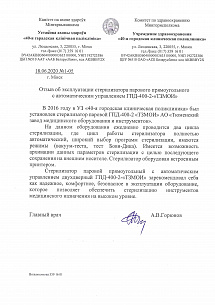 Учреждение здравоохранения "40-я городская клиническая поликлиника", г. Минск Учреждение здравоохранения "40-я городская клиническая поликлиника", г. Минск