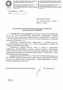 Иностранное предприятие «ИНКО-ФУД» ООО, г. Минск Иностранное предприятие «ИНКО-ФУД» ООО, г. Минск