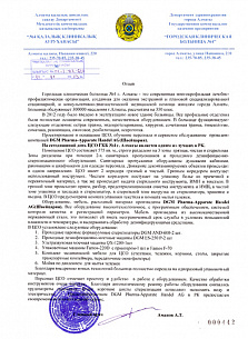 Городская клиническая больница №4, г. Алматы Городская клиническая больница №4, г. Алматы
