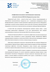 Медицинский центр "Атлас", Москва Медицинский центр "Атлас", Москва