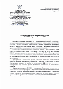 ГБУЗ «Городская больница №14», г. Санкт-Петербург ГБУЗ «Городская больница №14», г. Санкт-Петербург