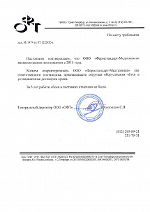 ООО "ОФТ", г. Санкт-Петербург ООО "ОФТ", г. Санкт-Петербург