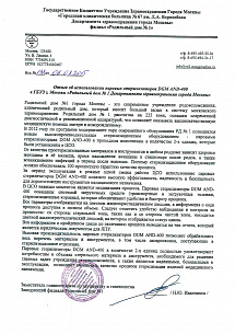 ГБУЗ «Родильный дом № 1 Департамента здравоохранения города Москвы» ГБУЗ «Родильный дом № 1 Департамента здравоохранения города Москвы»