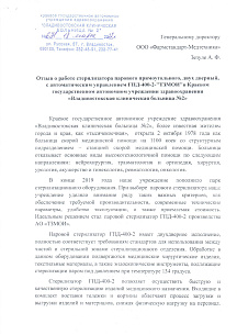 Владивостокская клиническая больница №2. Владивостокская клиническая больница №2.