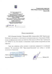 ГБУЗ «Городская больница г. Московский ДЗМ» ГБУЗ «Городская больница г. Московский ДЗМ»