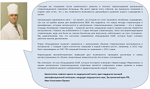 Клиническая больница № 119 ФМБА России Клиническая больница № 119 ФМБА России