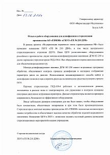 Городская поликлиника №210 ДЗМ, г. Москва Городская поликлиника №210 ДЗМ, г. Москва