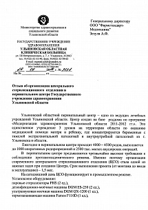 ГУЗ "Ульяновская областная клиническая больница" (Перинатальный центр) ГУЗ "Ульяновская областная клиническая больница" (Перинатальный центр)