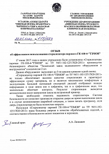 Учреждение Здравоохранения «Минская Ордена трудового красного знамени областная клиническая больница», аг. Лесной-1, Минский район. Учреждение Здравоохранения «Минская Ордена трудового красного знамени областная клиническая больница», аг. Лесной-1, Минский район.